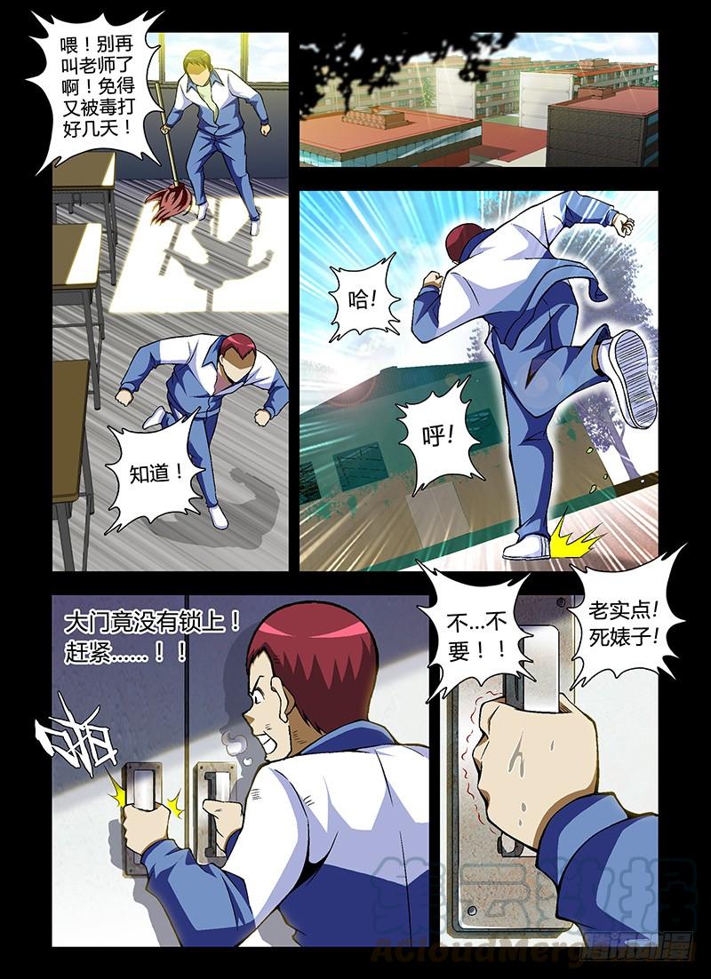 通职者 - 第48蛋 混蛋是怎样练成的 - 第11张图