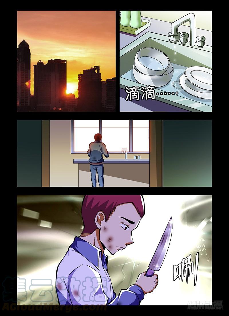 通职者 - 第48蛋 混蛋是怎样练成的 - 第7张图