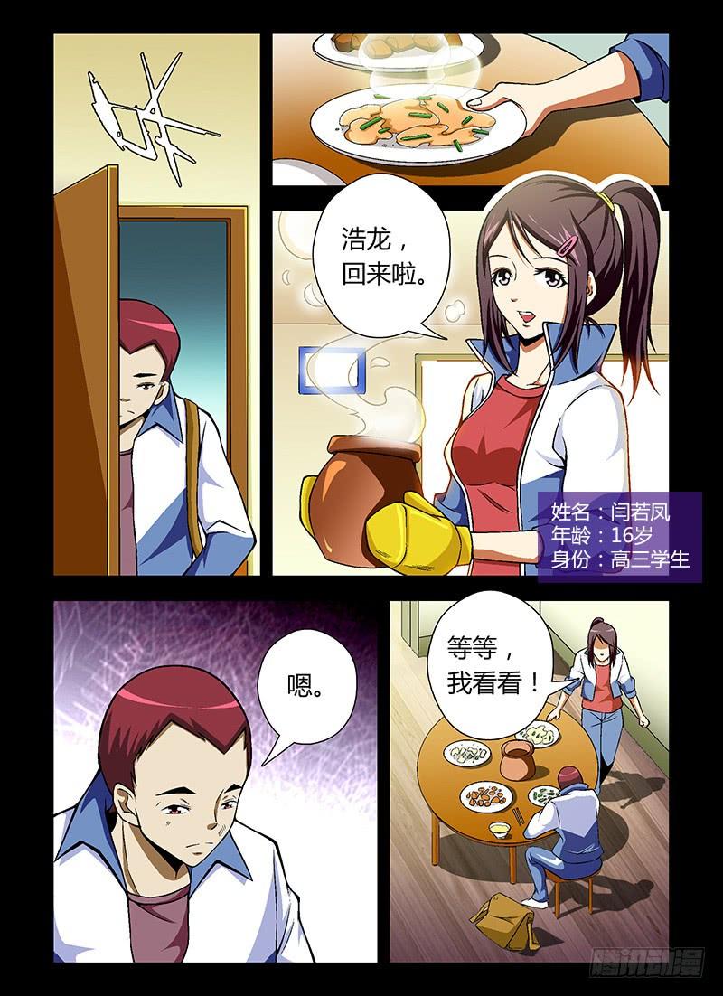 通职者 - 第48蛋 混蛋是怎样练成的 - 第4张图