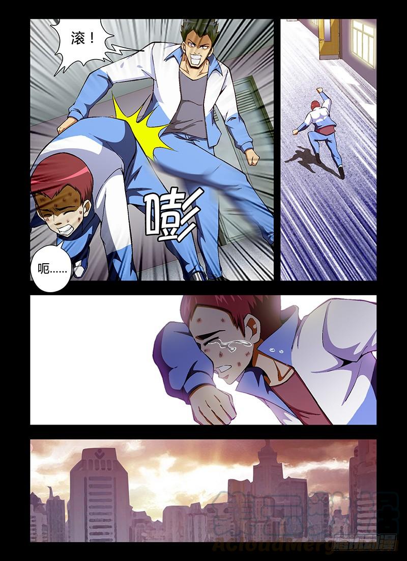 通职者 - 第48蛋 混蛋是怎样练成的 - 第3张图