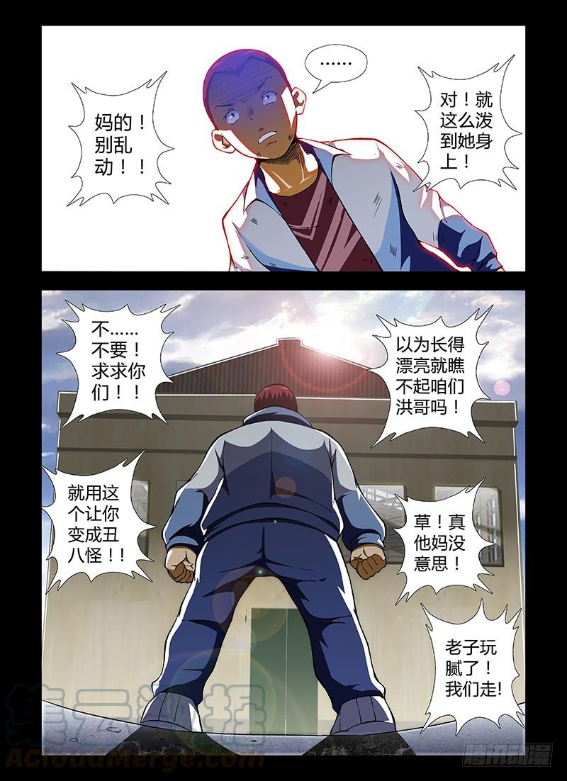 通职者 - 第49弹 坏蛋是这么练成的 - 第1张图