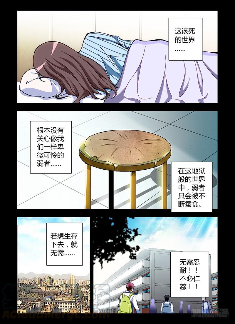 通职者 - 第49弹 坏蛋是这么练成的 - 第11张图