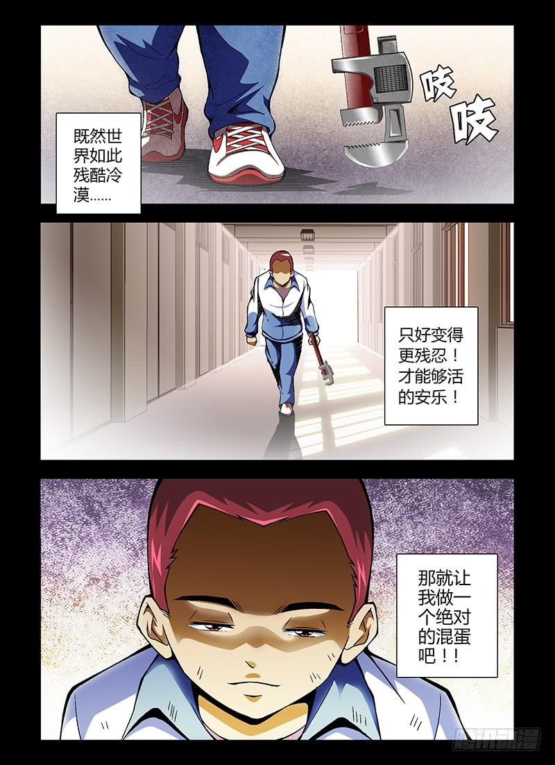 通职者 - 第49弹 坏蛋是这么练成的 - 第12张图