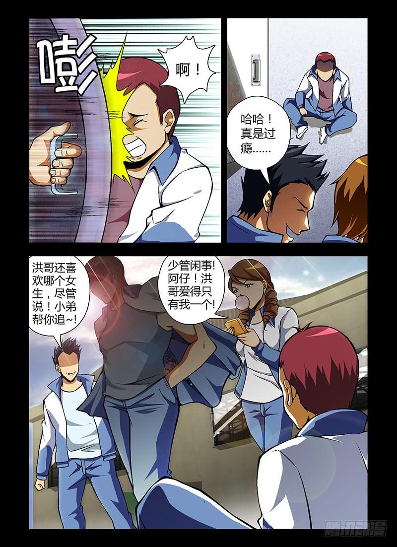 通职者 - 第49弹 坏蛋是这么练成的 - 第2张图