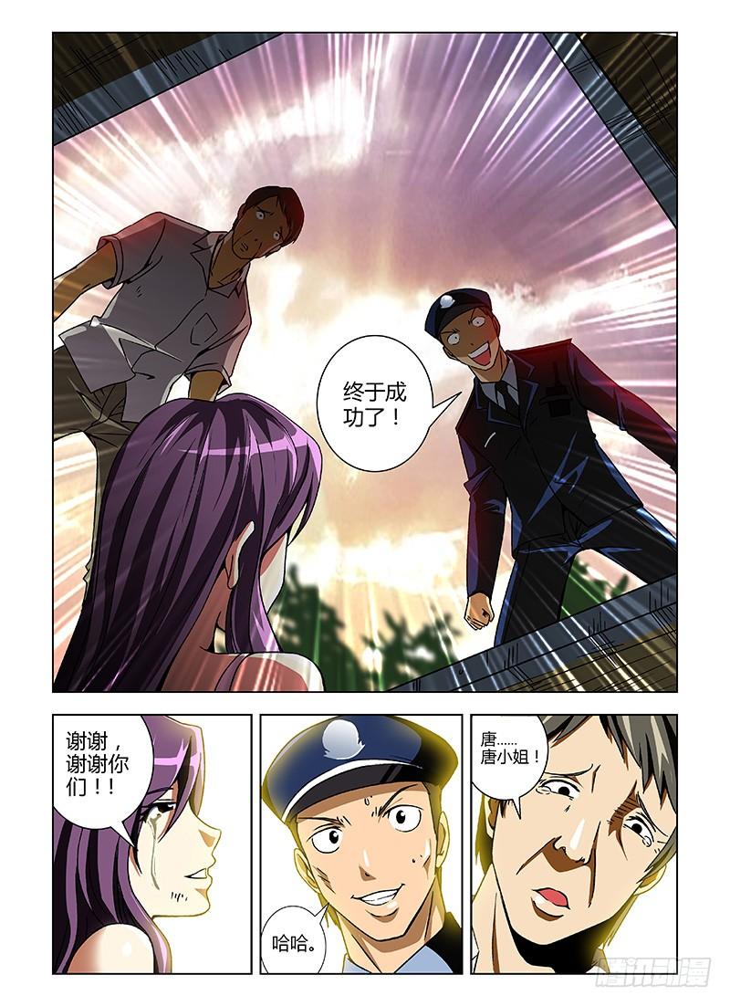 通职者 - 第5弹 重创！ - 第10张图