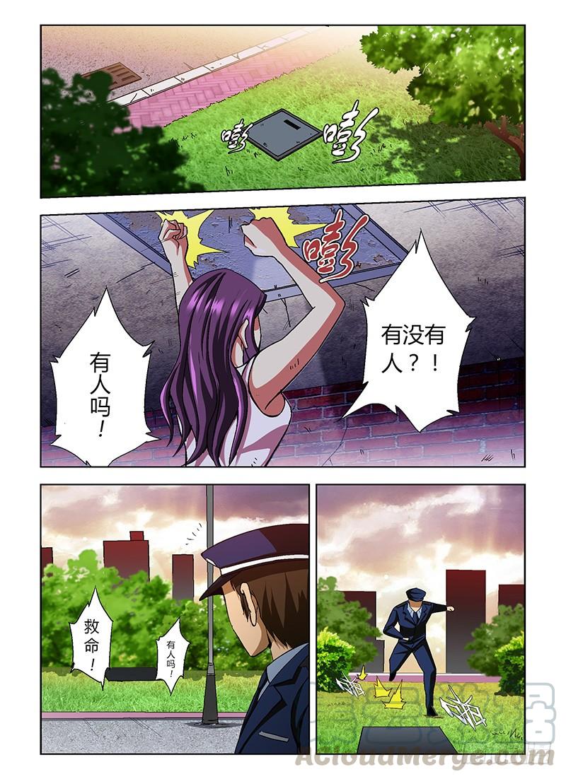 通职者 - 第5弹 重创！ - 第7张图