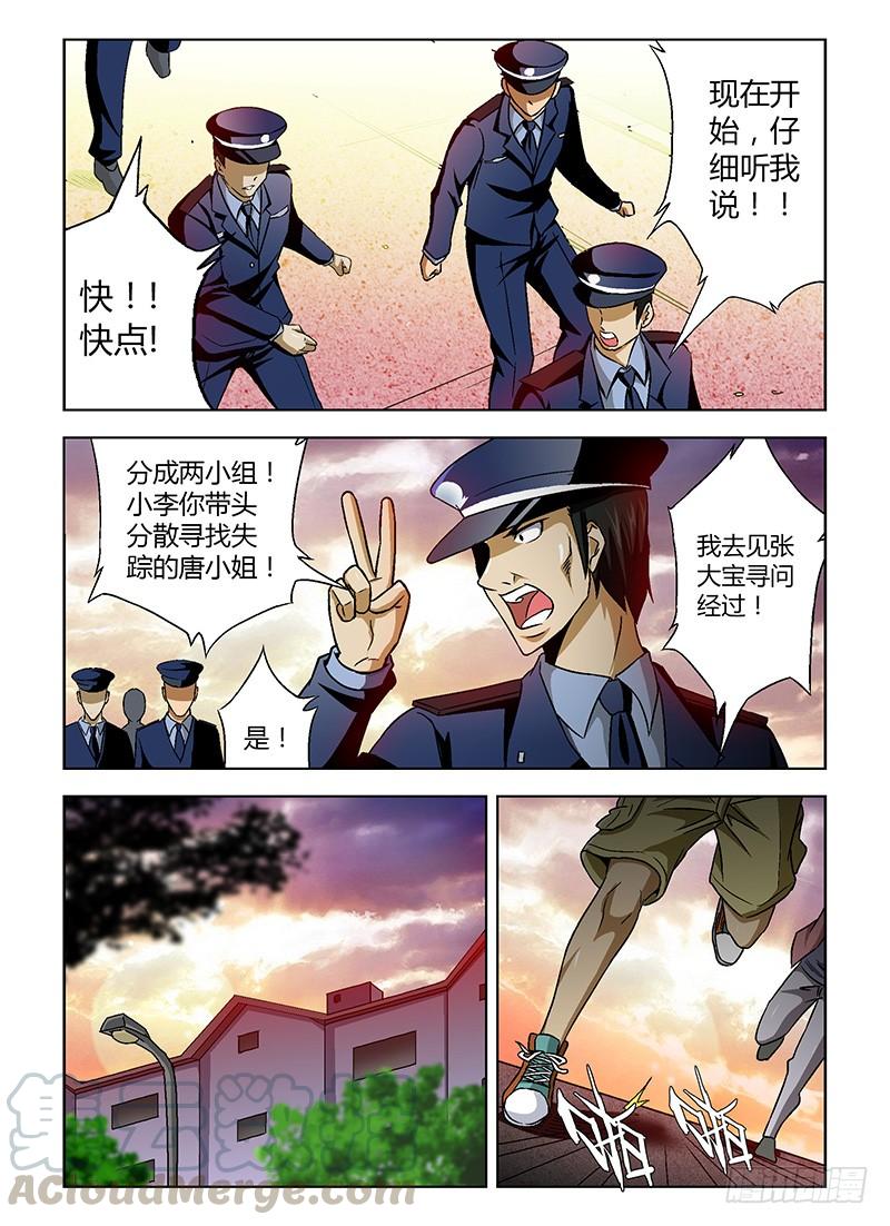 通职者 - 第5弹 重创！ - 第5张图