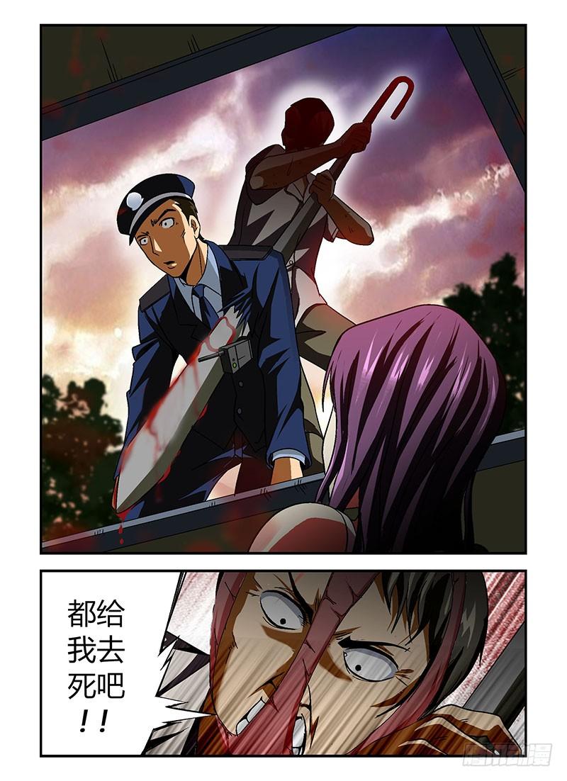 通职者 - 第5弹 重创！ - 第12张图