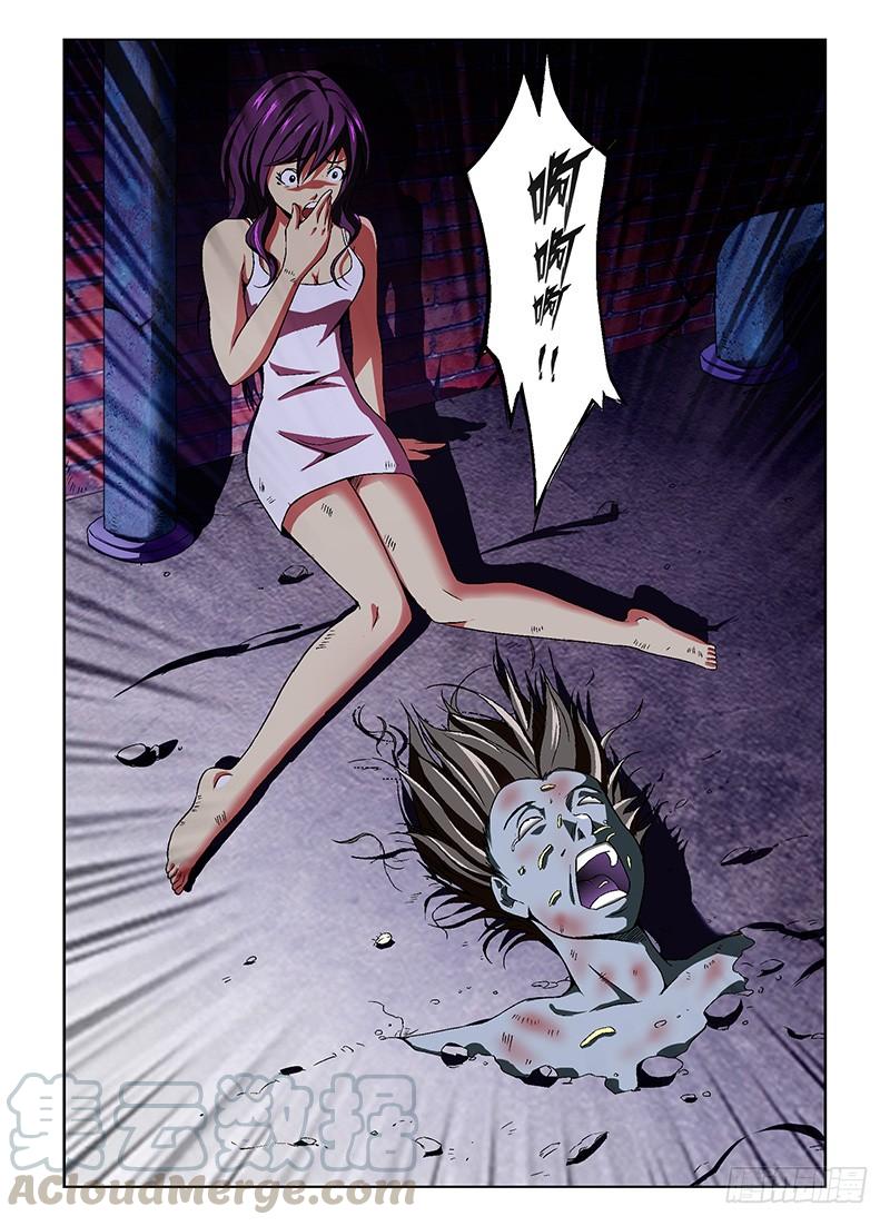 通职者 - 第5弹 重创！ - 第1张图