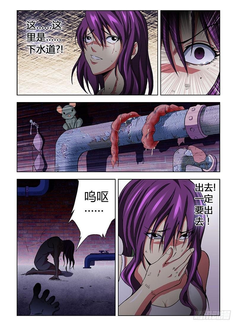 通职者 - 第5弹 重创！ - 第2张图