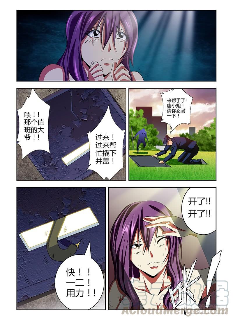 通职者 - 第5弹 重创！ - 第9张图