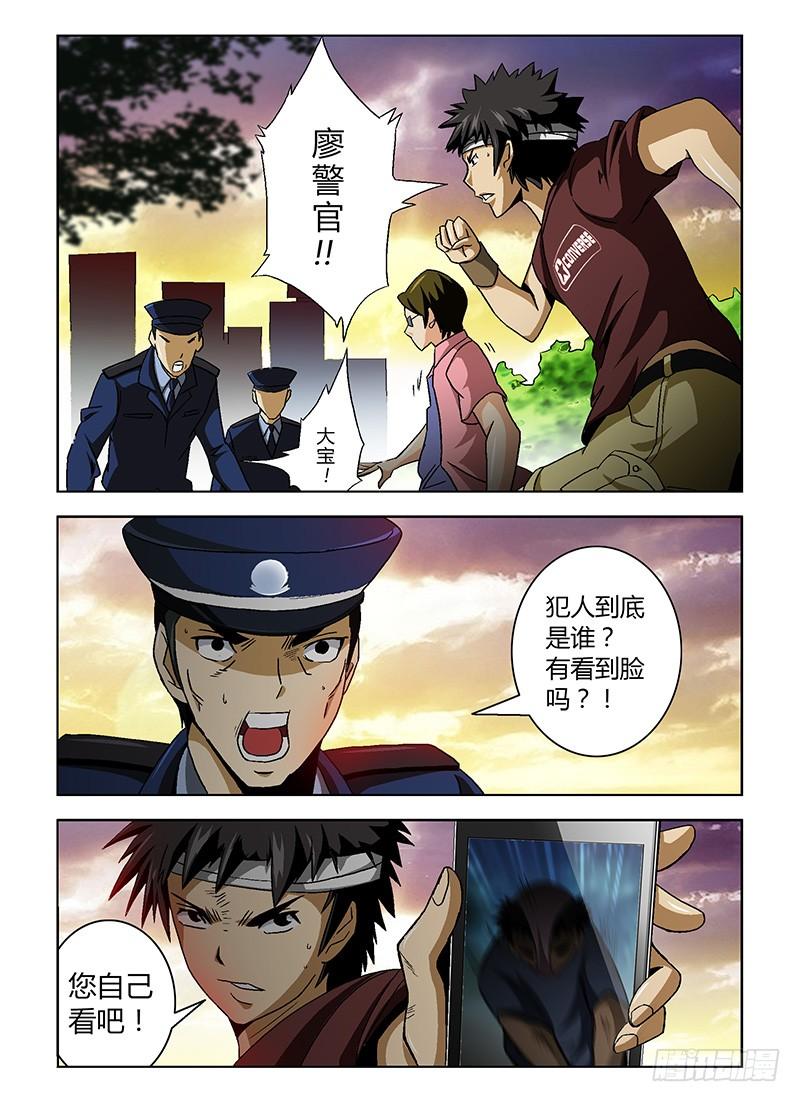 通职者 - 第5弹 重创！ - 第6张图