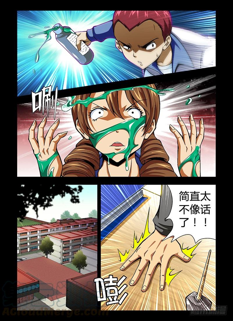 通职者 - 第50弹 坏蛋世界 - 第5张图