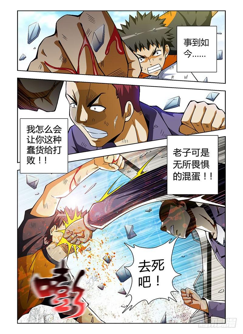 通职者 - 第50弹 坏蛋世界 - 第12张图