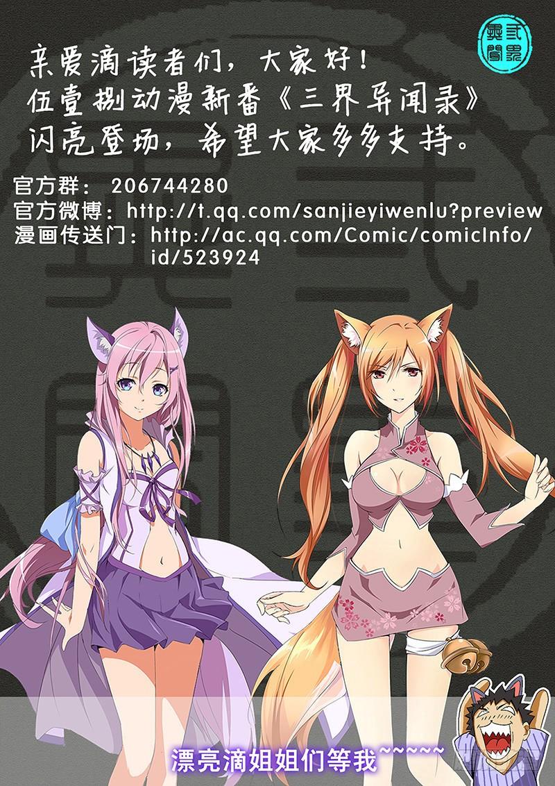 通职者 - 第50弹 坏蛋世界 - 第14张图