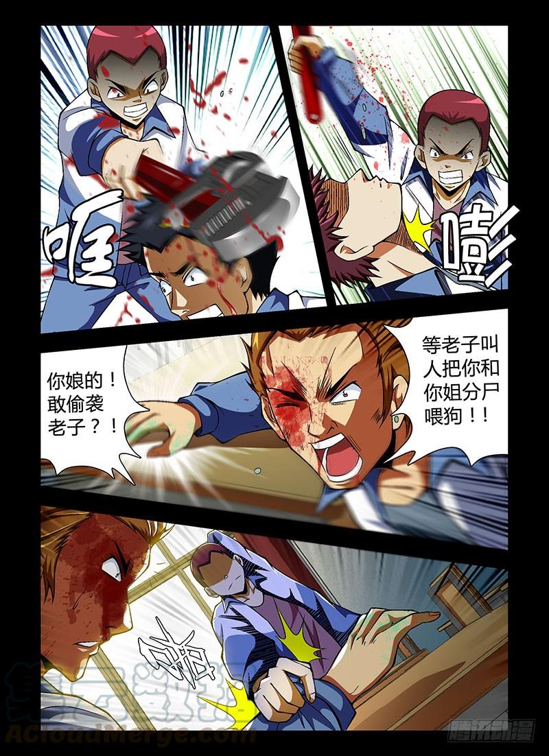 通职者 - 第50弹 坏蛋世界 - 第3张图