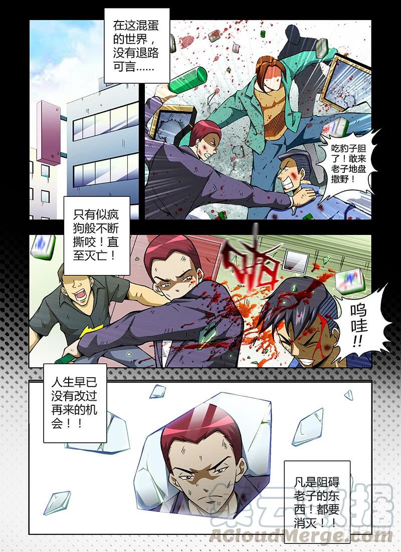 通职者 - 第50弹 坏蛋世界 - 第11张图