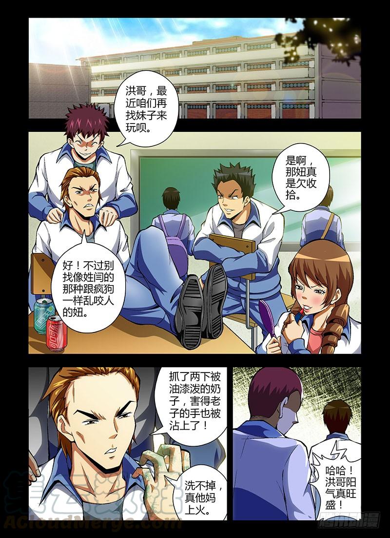 通职者 - 第50弹 坏蛋世界 - 第1张图