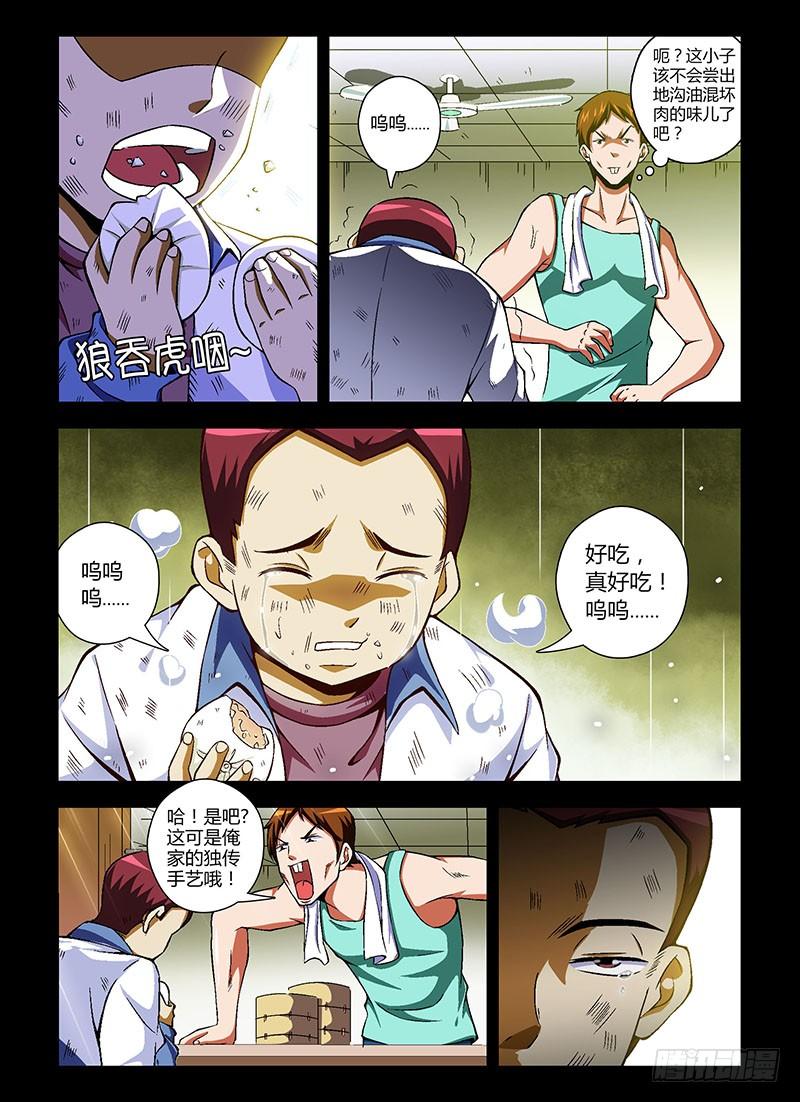 通职者 - 第50弹 坏蛋世界 - 第8张图