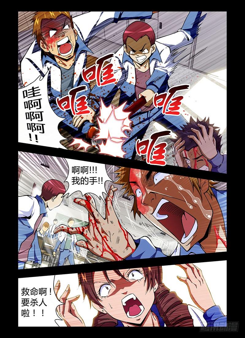 通职者 - 第50弹 坏蛋世界 - 第4张图