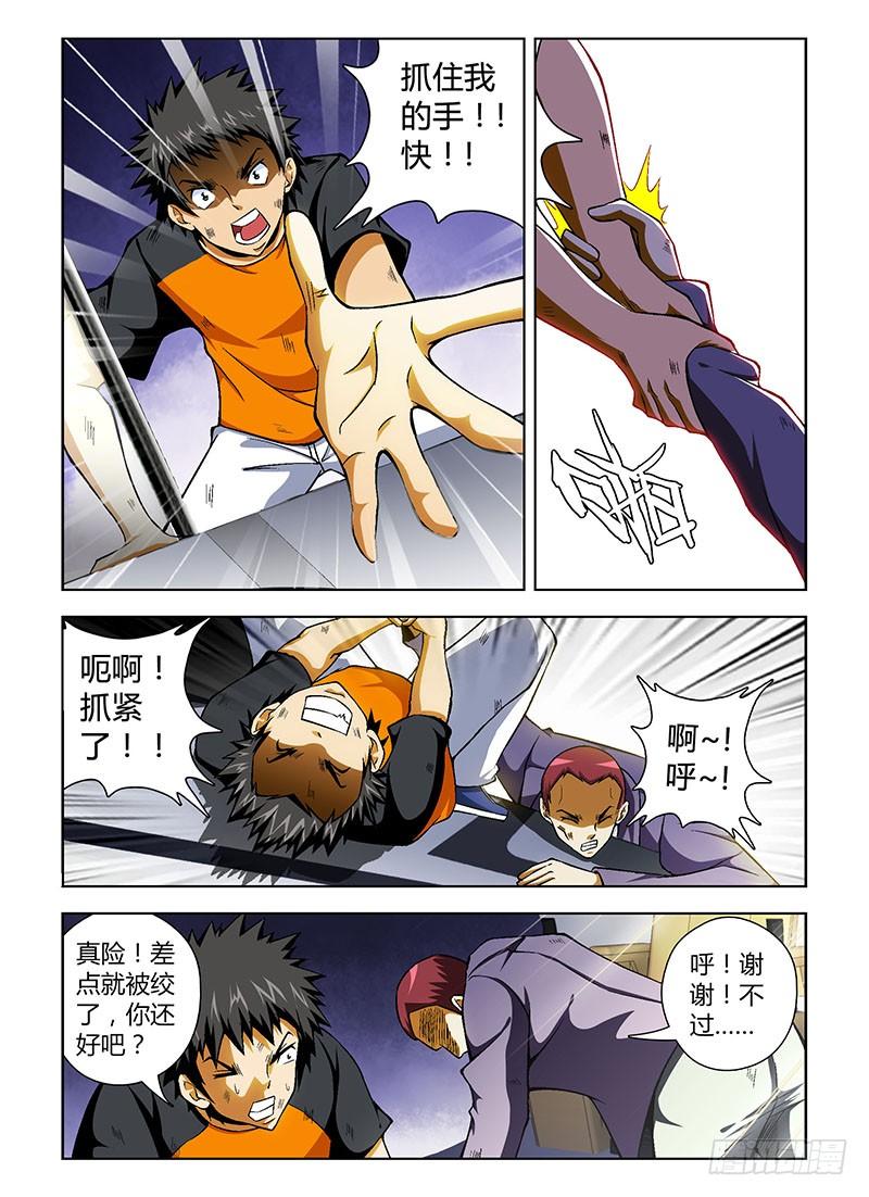 通职者 - 第51弹 坏人与好人 - 第11张图