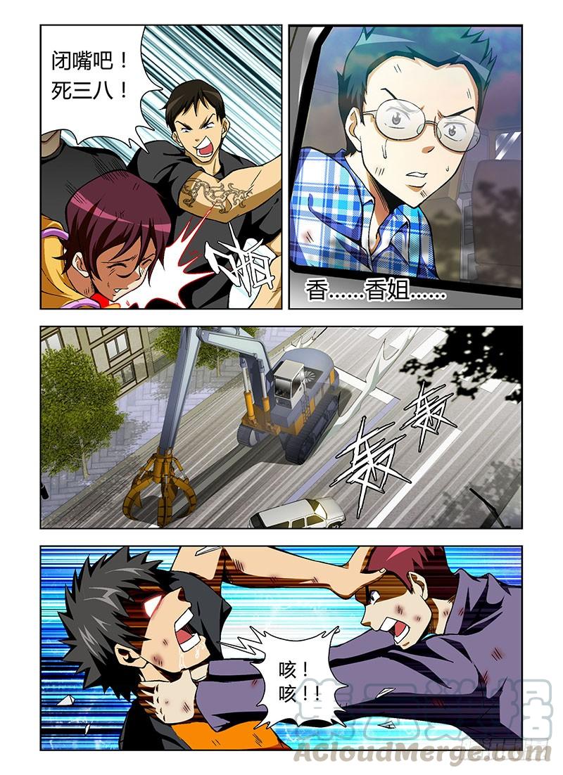 通职者 - 第51弹 坏人与好人 - 第9张图