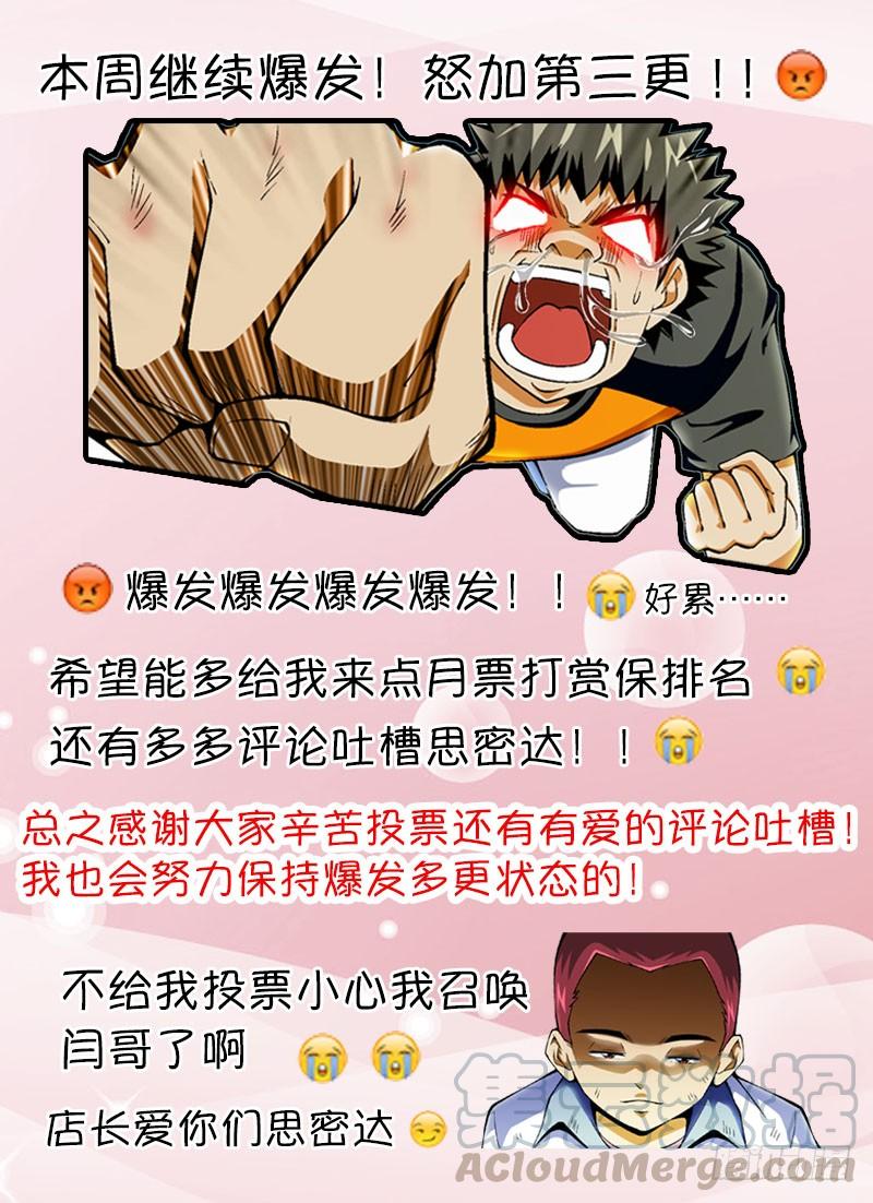 通职者 - 第51弹 坏人与好人 - 第13张图