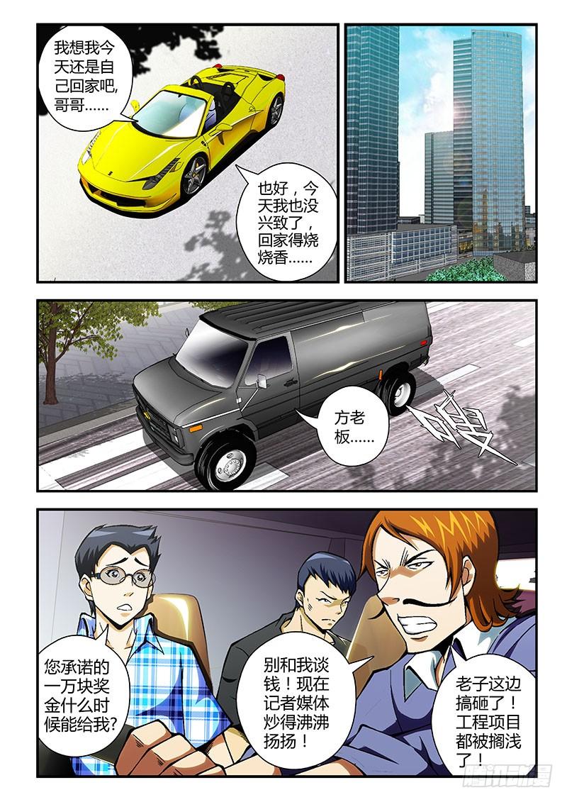 通职者 - 第51弹 坏人与好人 - 第7张图