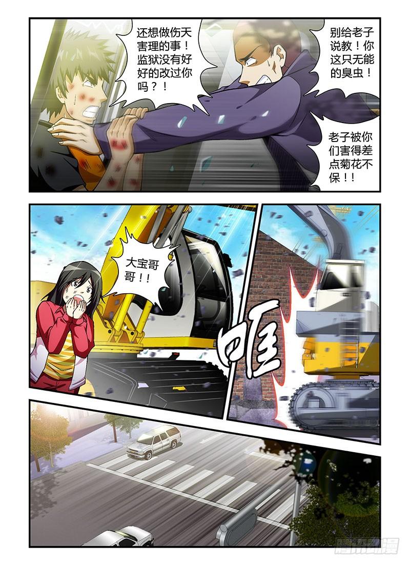 通职者 - 第51弹 坏人与好人 - 第4张图