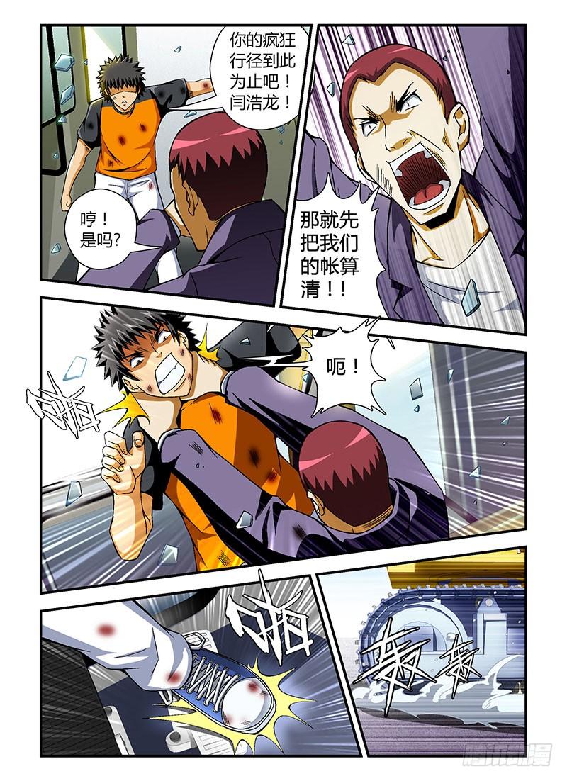 通职者 - 第51弹 坏人与好人 - 第3张图