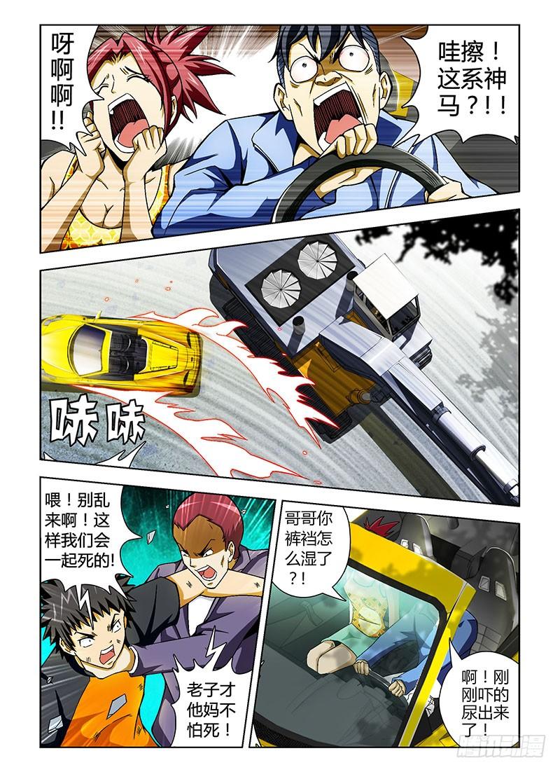 通职者 - 第51弹 坏人与好人 - 第6张图