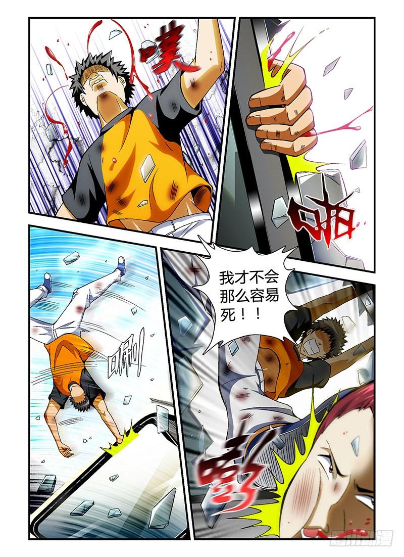 通职者 - 第51弹 坏人与好人 - 第2张图