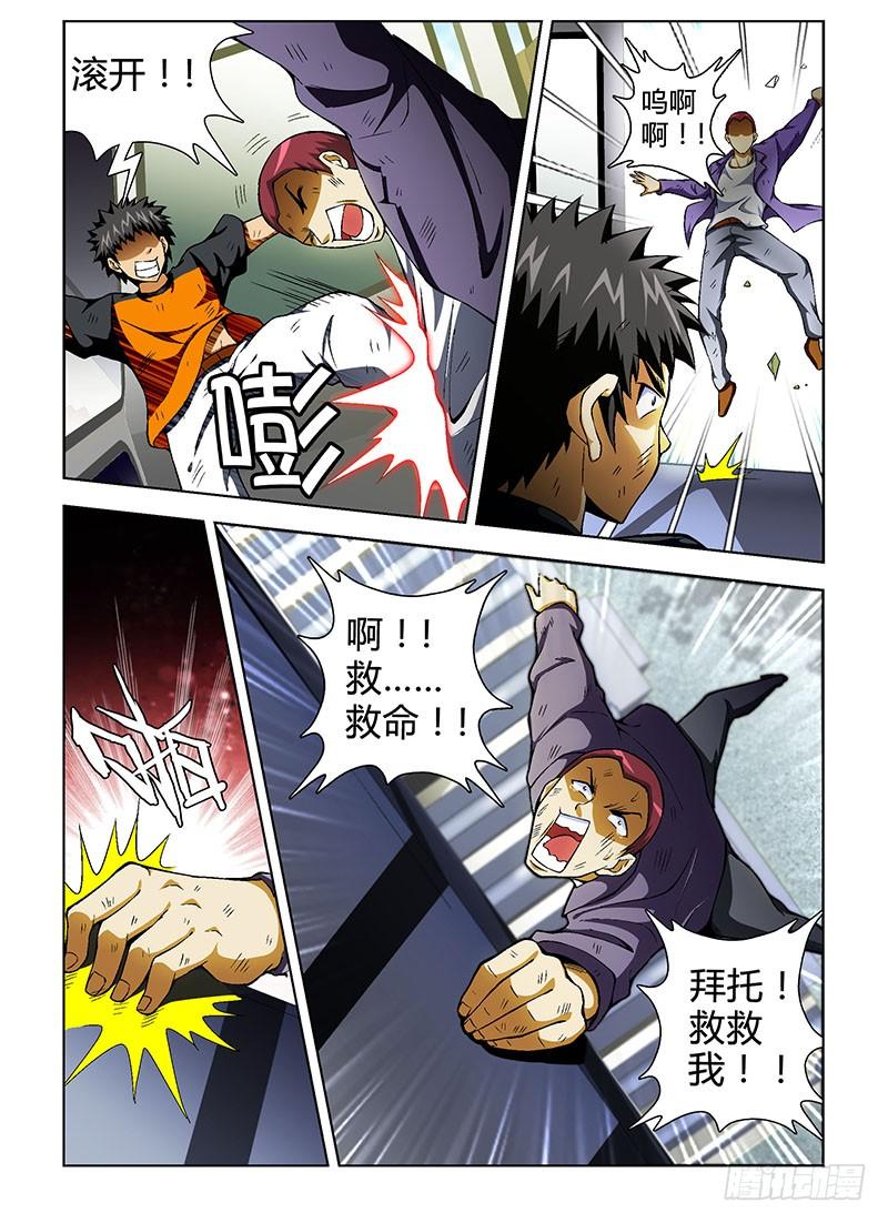 通职者 - 第51弹 坏人与好人 - 第10张图