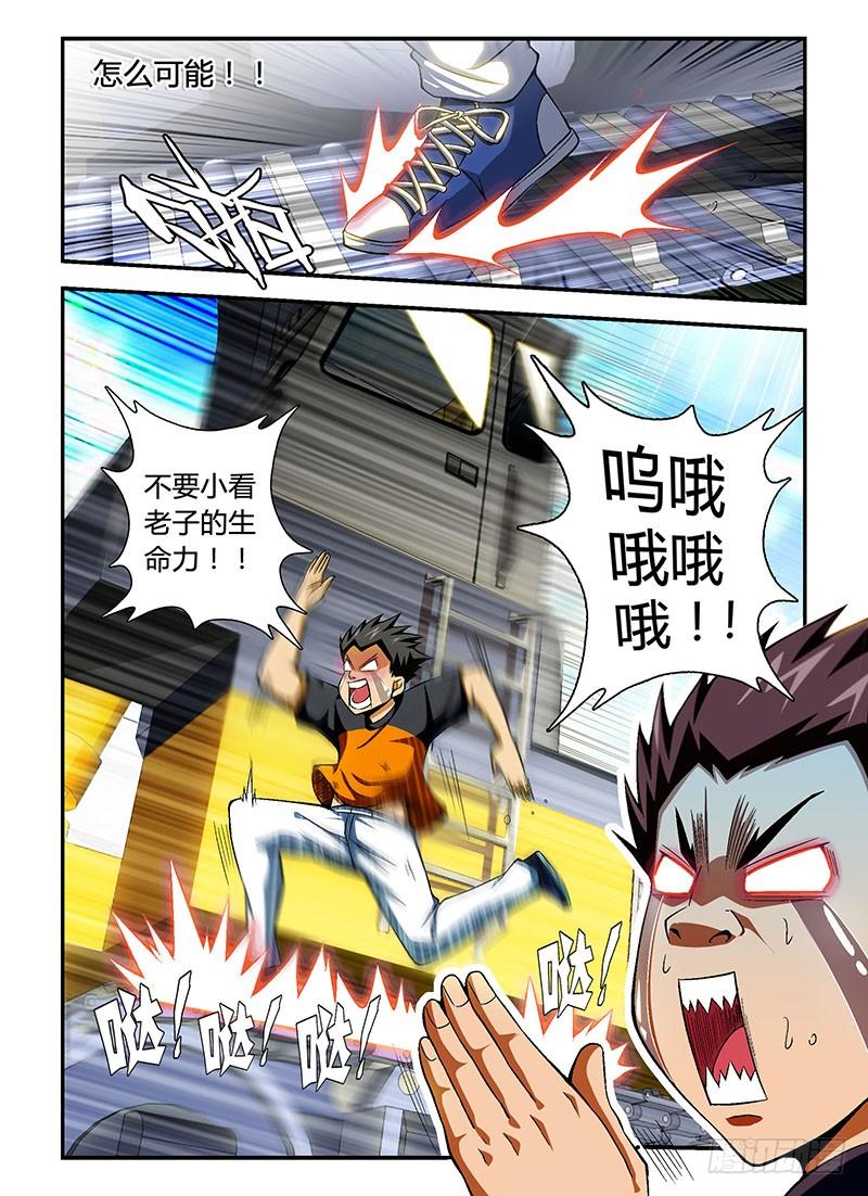 通职者 - 第52弹 做好人不需要理由 - 第2张图