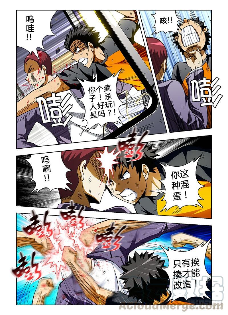 通职者 - 第52弹 做好人不需要理由 - 第9张图