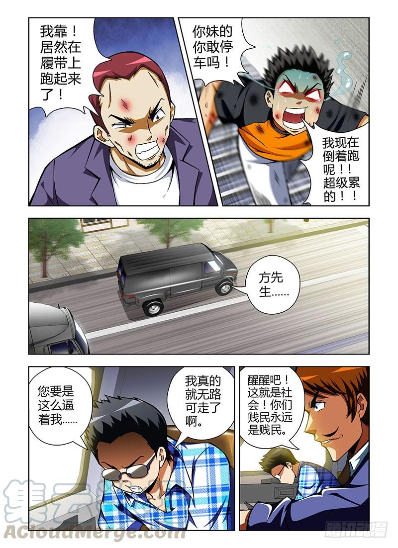 通职者 - 第52弹 做好人不需要理由 - 第3张图