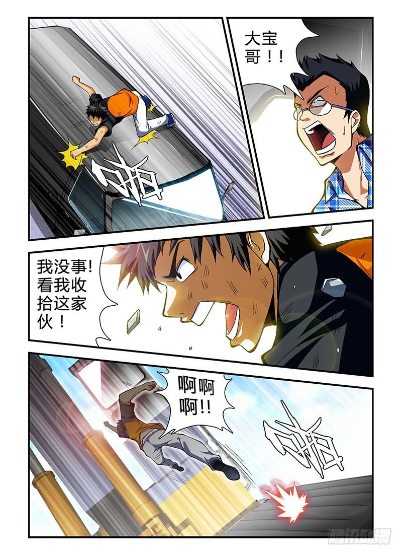 通职者 - 第52弹 做好人不需要理由 - 第8张图