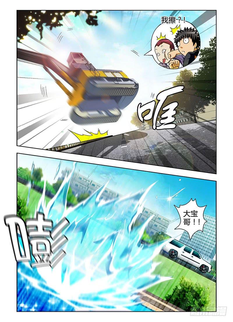 通职者 - 第52弹 做好人不需要理由 - 第12张图