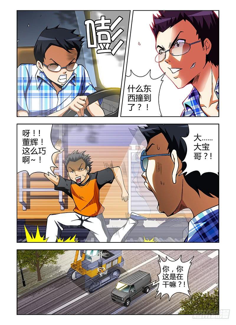 通职者 - 第52弹 做好人不需要理由 - 第6张图