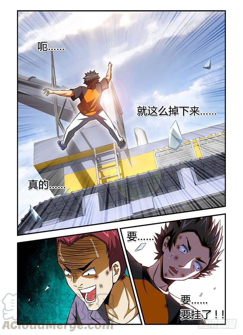 通职者 - 第52弹 做好人不需要理由 - 第1张图