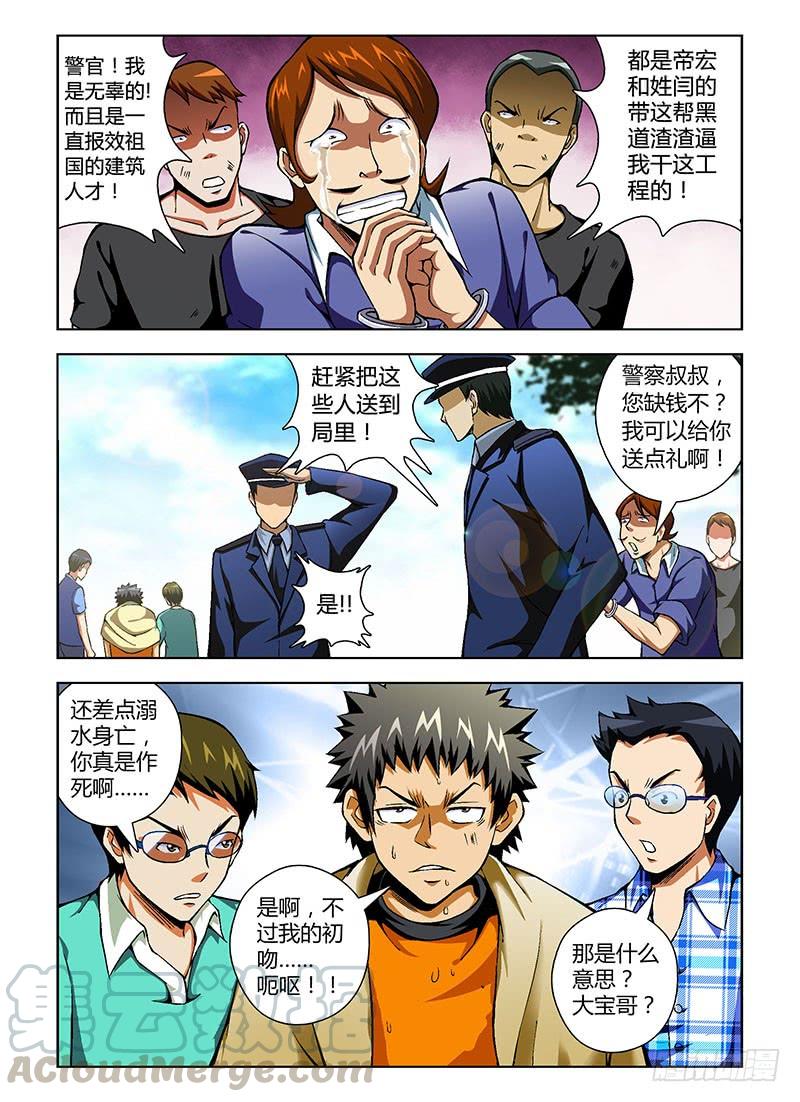 通职者 - 第53弹 爱心满满 - 第9张图