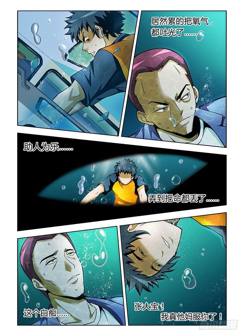 通职者 - 第53弹 爱心满满 - 第4张图