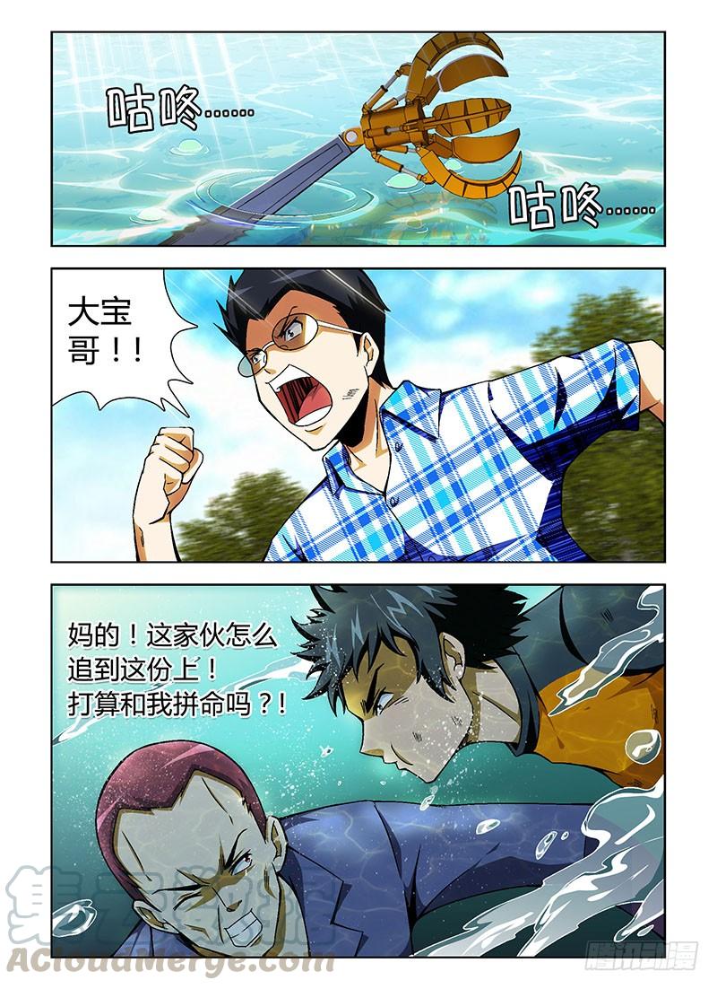 通职者 - 第53弹 爱心满满 - 第1张图