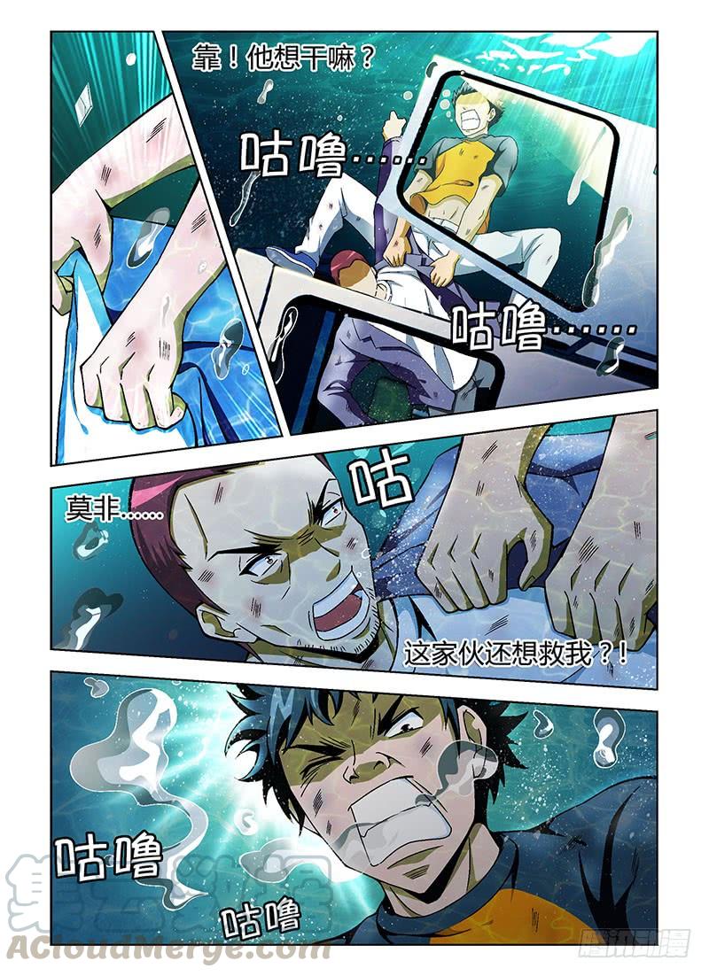 通职者 - 第53弹 爱心满满 - 第3张图