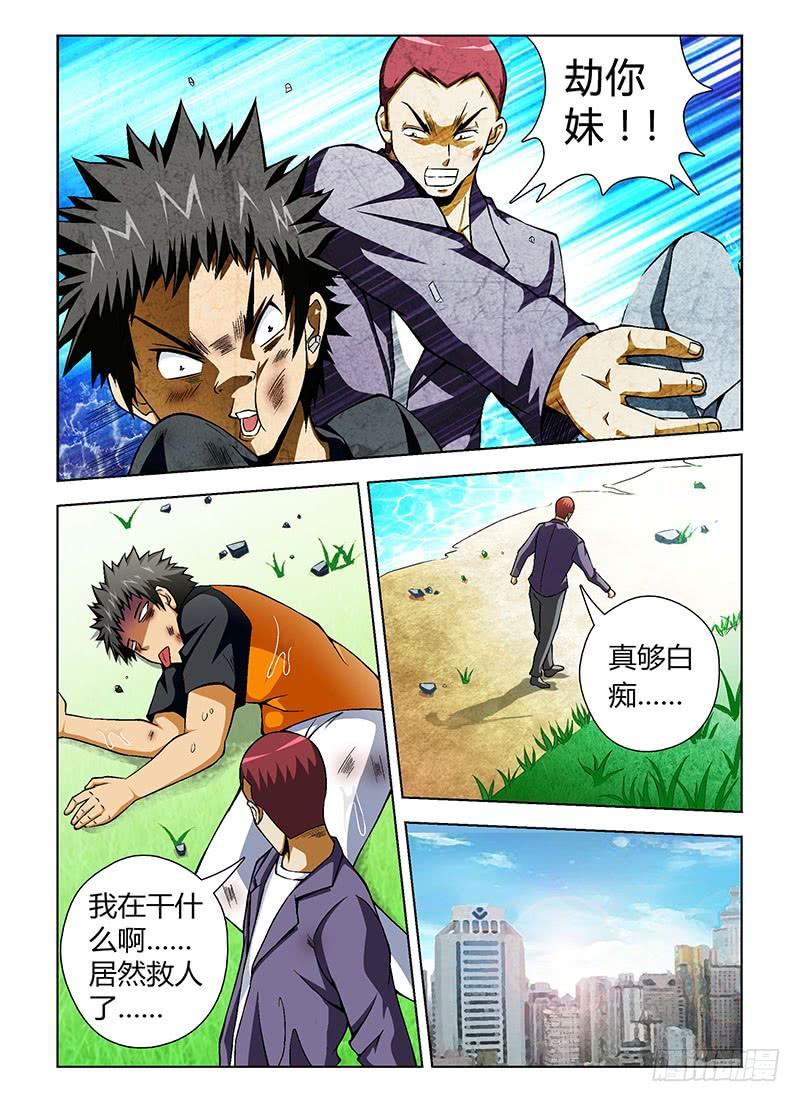 通职者 - 第53弹 爱心满满 - 第8张图