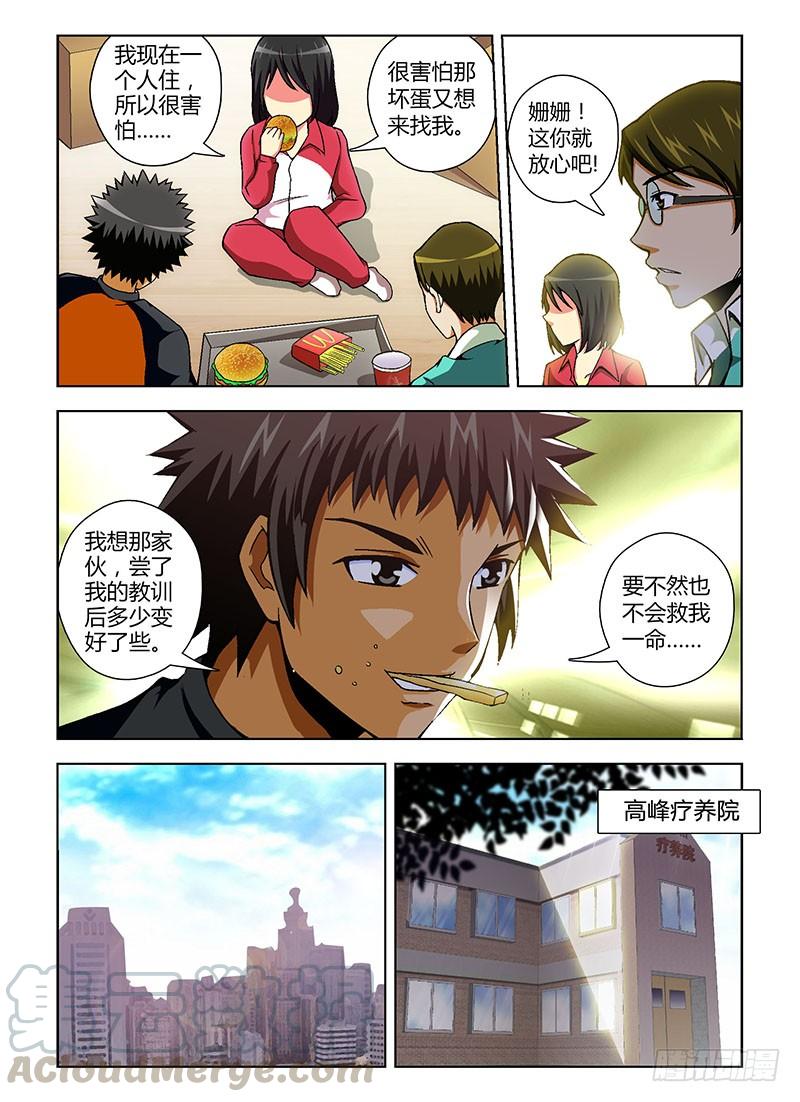 通职者 - 第54弹 迷路 - 第5张图