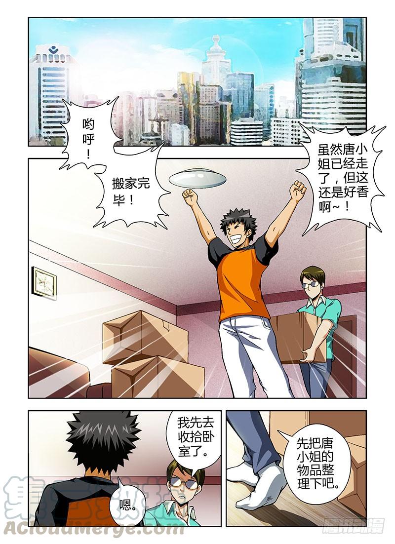 通职者 - 第54弹 迷路 - 第1张图