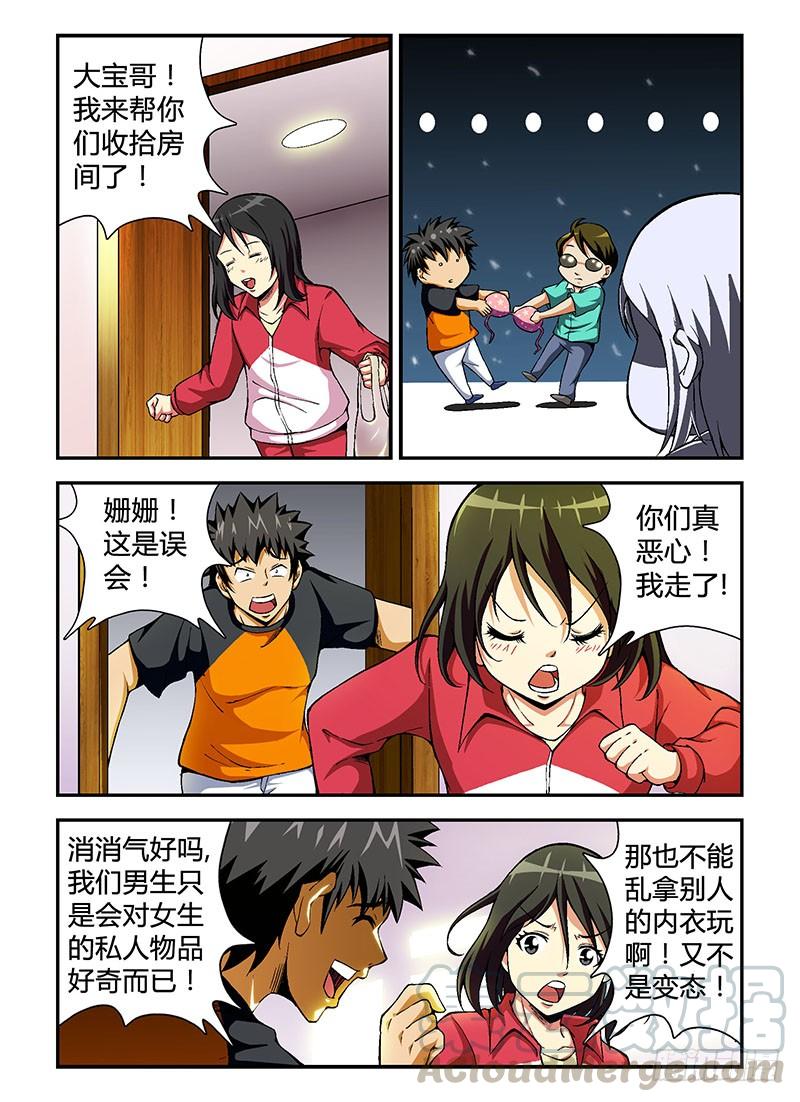 通职者 - 第54弹 迷路 - 第3张图