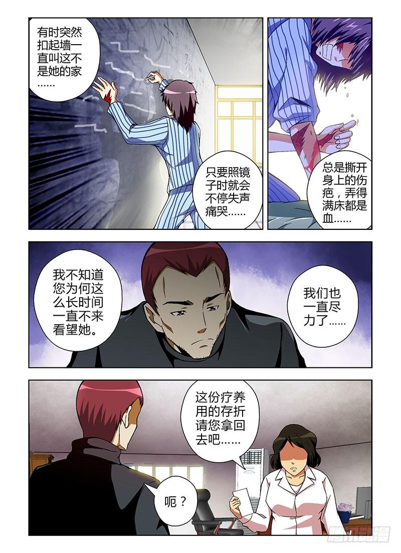 通职者 - 第54弹 迷路 - 第8张图