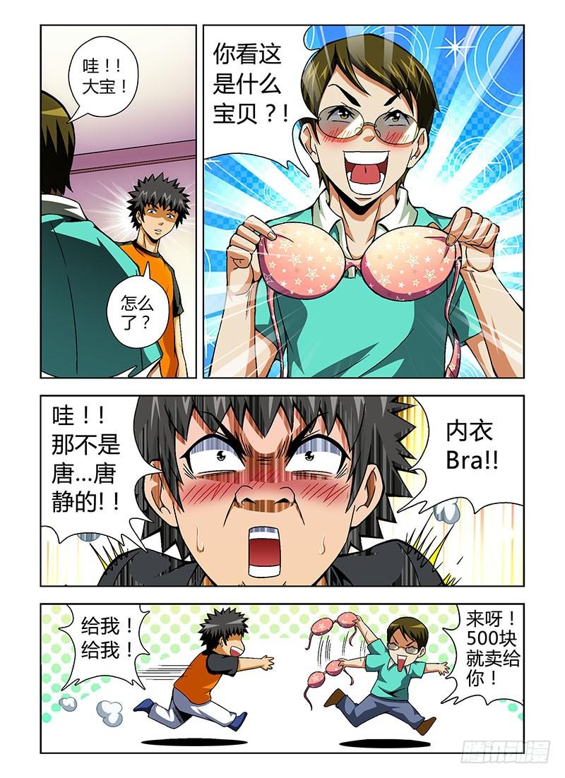 通职者 - 第54弹 迷路 - 第2张图